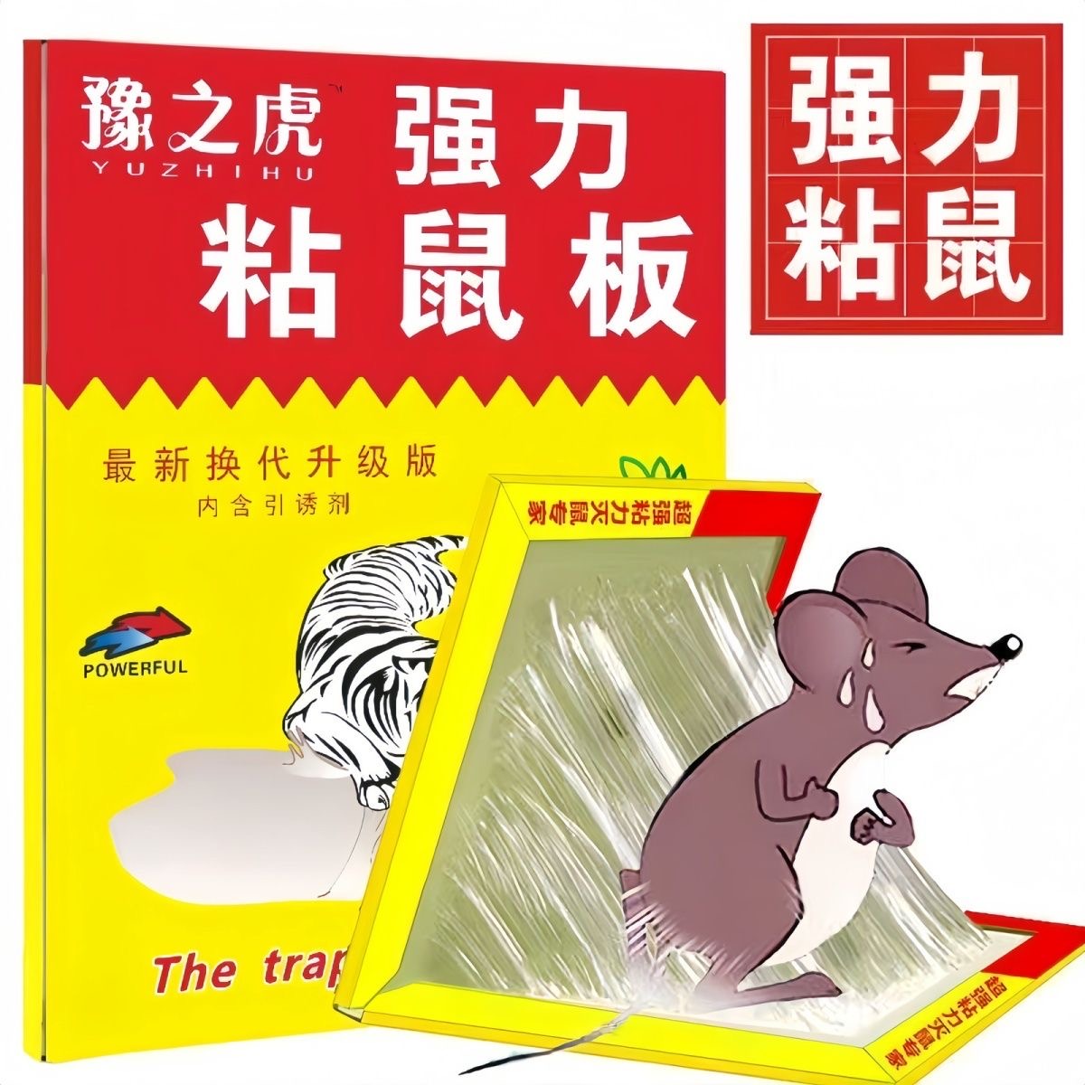 粘鼠板强力胶粘大老鼠贴胶家用超强抓鼠灭鼠捕鼠神器老鼠粘一窝端 - 图0