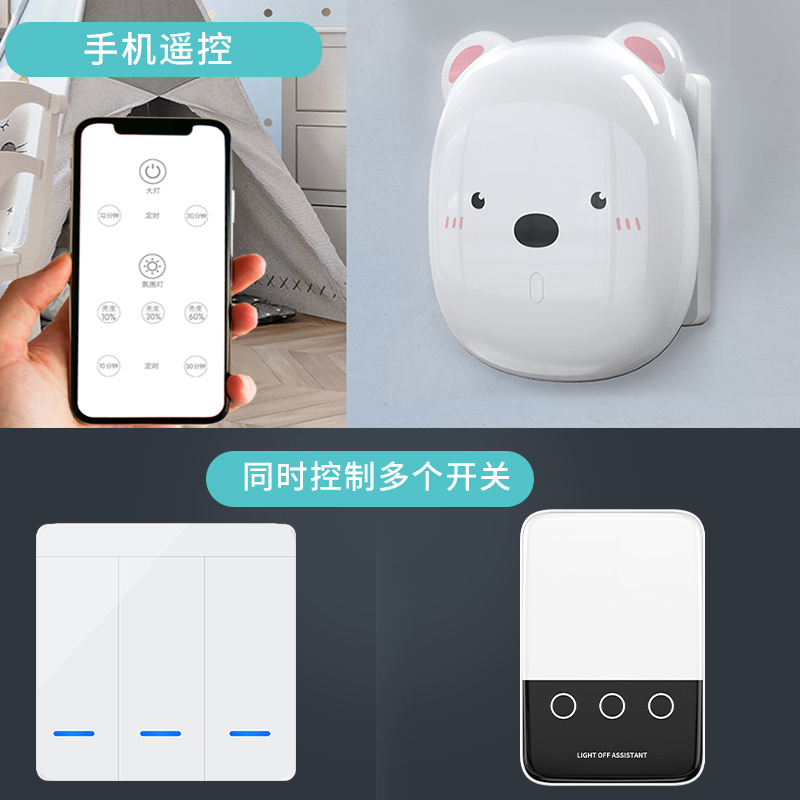 关灯神器学校宿舍懒人遥控开关手机远程控制手指机器人自动开关灯-图0