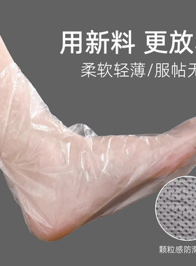 脚膜套一次性足套手套脚套足膜套