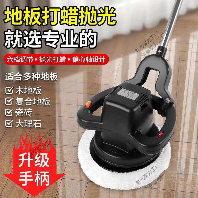 新款家用木地板抛光打蜡机瓷砖打磨神器全自动家政清洁地面保养剂,淘宝优惠券,粉丝福利购,淘宝优惠卷