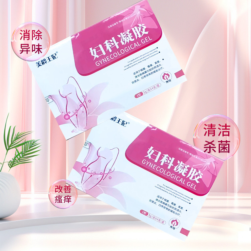  十二药坊私处护理（器械）