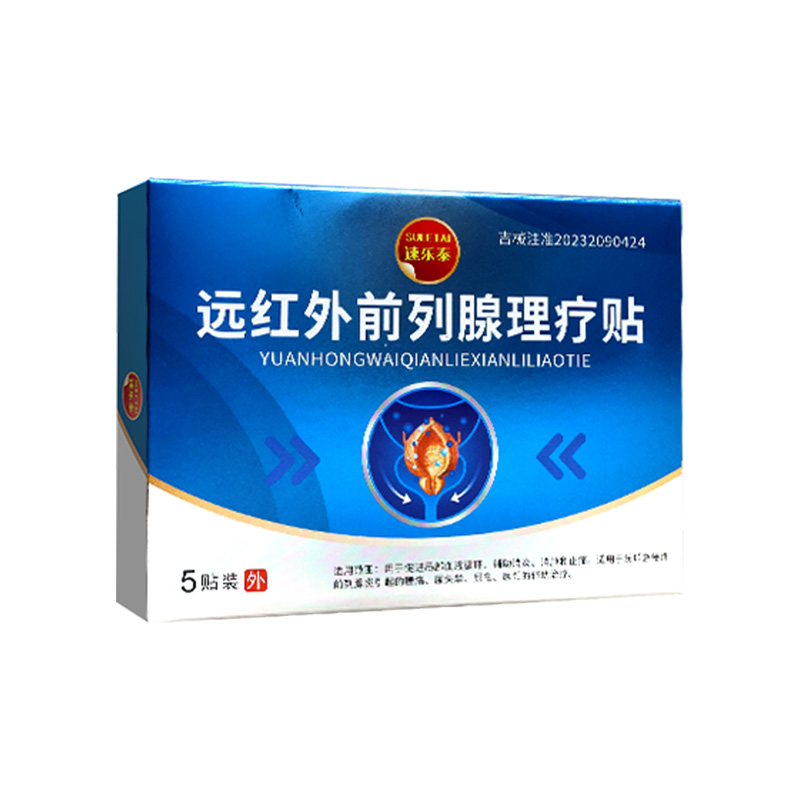  十二药坊保健理疗