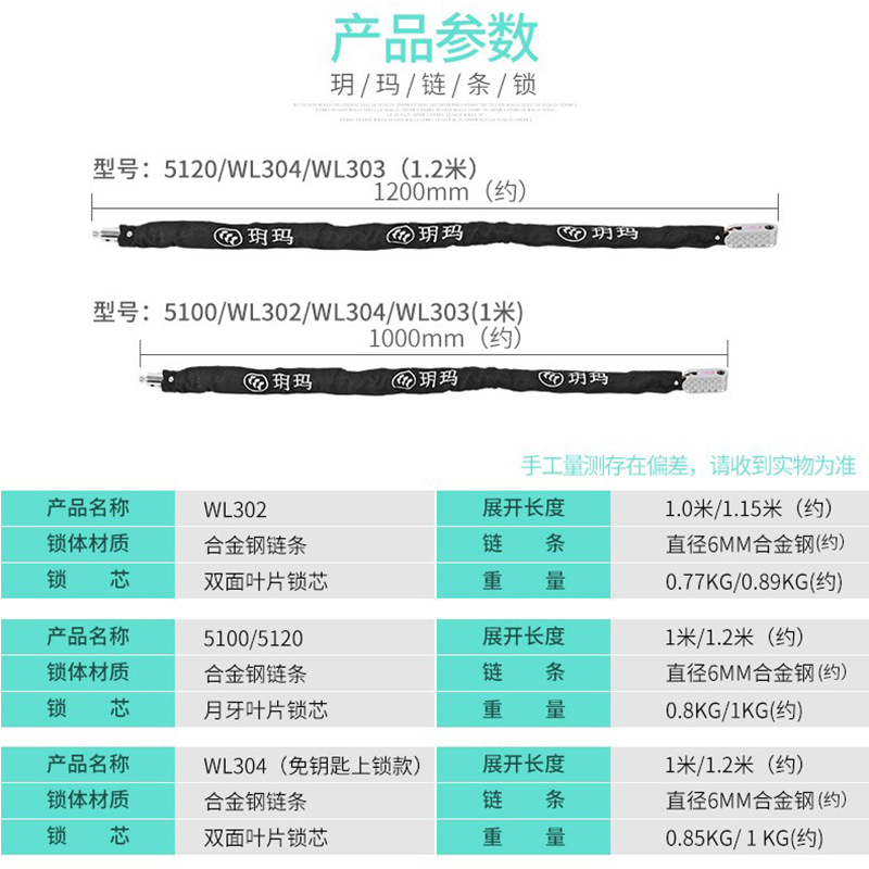 玥玛摩托车链条锁防盗实心加粗山地车自行车锁 抗剪链子锁电动车