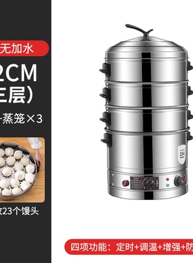 304不锈钢多功能电蒸锅家用三层