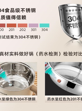 志高304不锈钢电煮锅多功能宿舍