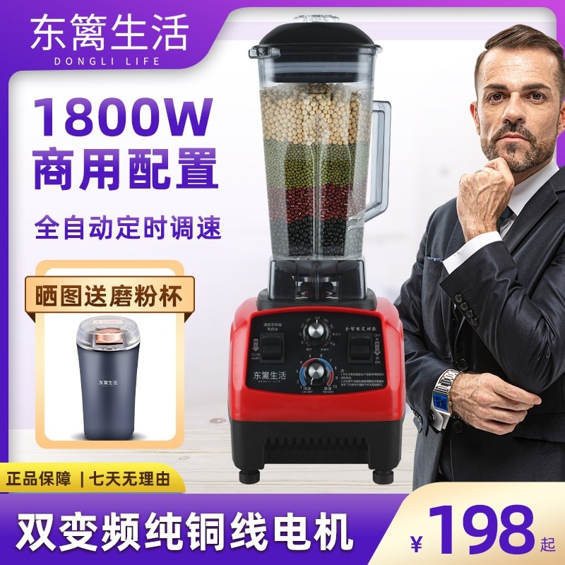 精品破壁机豆浆机商用家用无渣榨肉机汁机磨粉打浆料理机免煮2L绞,淘宝优惠券,粉丝福利购,淘宝优惠卷