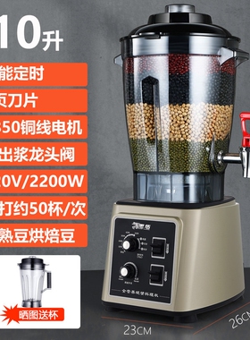黑马豆浆机商用早餐店全自动大容