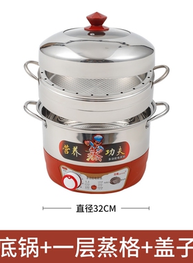 茂腾定时电蒸锅节能不串味蒸饭锅