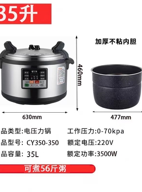 川粤新升级商用电压力锅智能煮饭