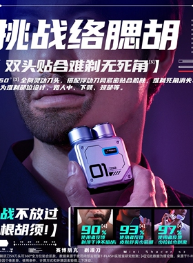 TFLASH同诗/艾齐S9合金高速剃须