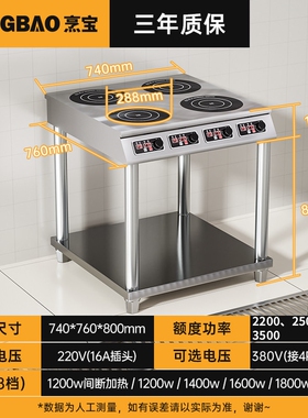 烹宝商用电磁炉3500瓦大功率电陶