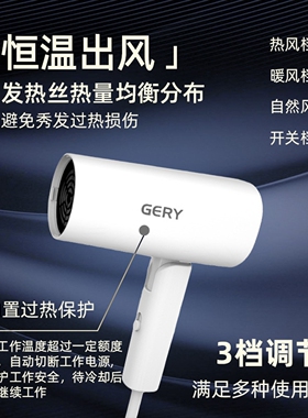 GERY负离子电吹风机家用速干学生