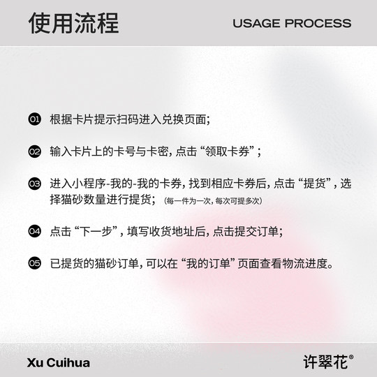 Наполнитель для кошачьего туалета Xu Cuihua нельзя смывать в унитаз.