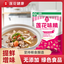 Lotus MSG 100g * 5 bag home seasonings flavored with no salt Add to the seasoning Non-Chicken Pink Chicken Essence