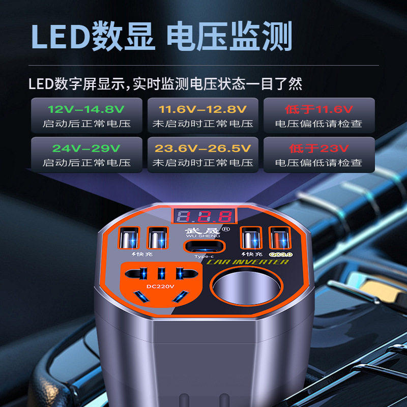 车载充电器12V24V转220超级快充逆变器点烟器转换头多功能充电器,淘宝优惠券,粉丝福利购,淘宝优惠卷
