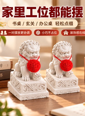 中式祈福迷你水泥石狮子桌面摆件