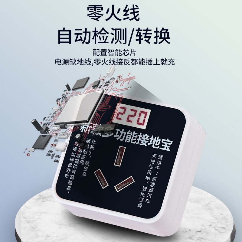 新能源接地宝智能汽车充电转换器免地线插座通用10a转16a随车充电,淘宝优惠券,粉丝福利购,淘宝优惠卷