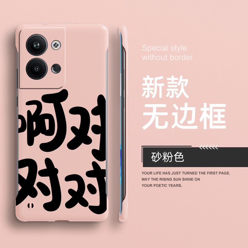 适用OPPOReno10手机壳简约创意文字个性潮牌Ren9Pro/7SE半包超薄透气Reno6无边框硬壳reno8+创意ACE2来图定制 - 图3