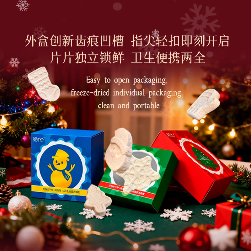 妮吖圣诞限定盲盒冻干犬猫通用盛宴双旦限定酥脆节日礼盒漂亮饭,淘宝优惠券,粉丝福利购,淘宝优惠卷