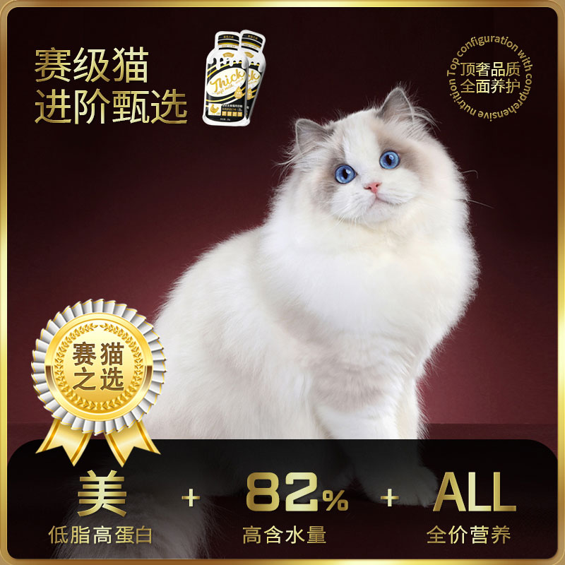 妮吖全价猫主食奶糕赛猫级高蛋白流质营养拌食酱成幼全阶猫零食膏