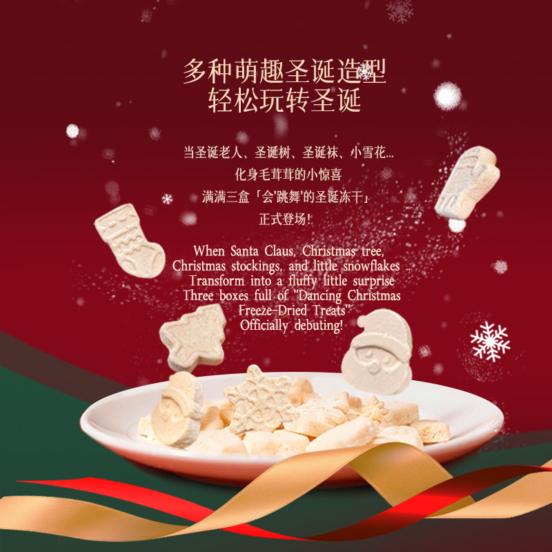 妮吖圣诞限定盲盒冻干犬猫通用盛宴双旦限定酥脆节日礼盒漂亮饭,淘宝优惠券,粉丝福利购,淘宝优惠卷
