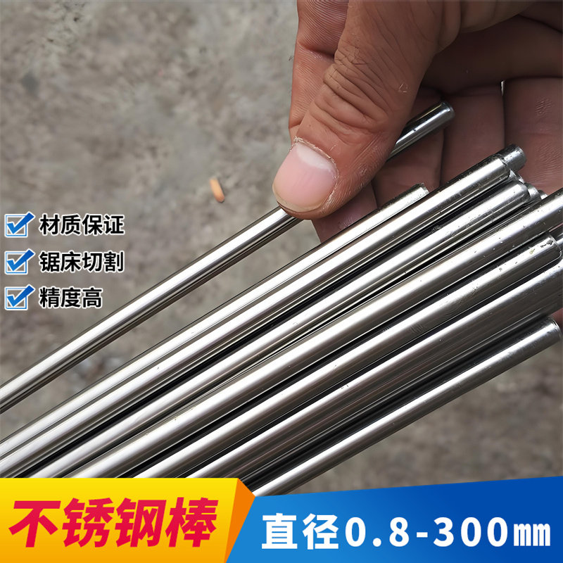 精密17-4PH不锈钢 SUS630研磨棒实心光亮圆棒6.35 9.5 12.7 4.75,淘宝优惠券,粉丝福利购,淘宝优惠卷