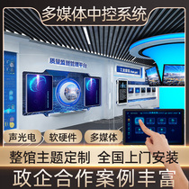 Multimedia exhibition hall central control system exhibition hall intelligent conference room software tablet IPAD central control host program