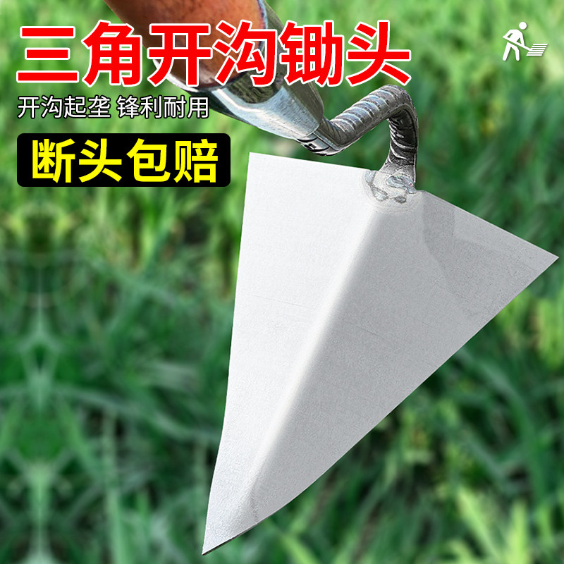 开沟锄头尖三角锄挖沟神器人工农用开沟器工具大全施肥起垄种菜,淘宝优惠券,粉丝福利购,淘宝优惠卷