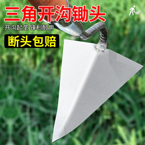 开沟锄头尖三角锄挖沟神器人工农用开沟器工具大全施肥起垄种菜 - 图0