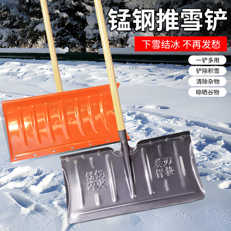 推雪铲推雪板大号雪铲锰钢铁锹家用带轮户外除雪工具冬天铲雪神器,淘宝优惠券,粉丝福利购,淘宝优惠卷