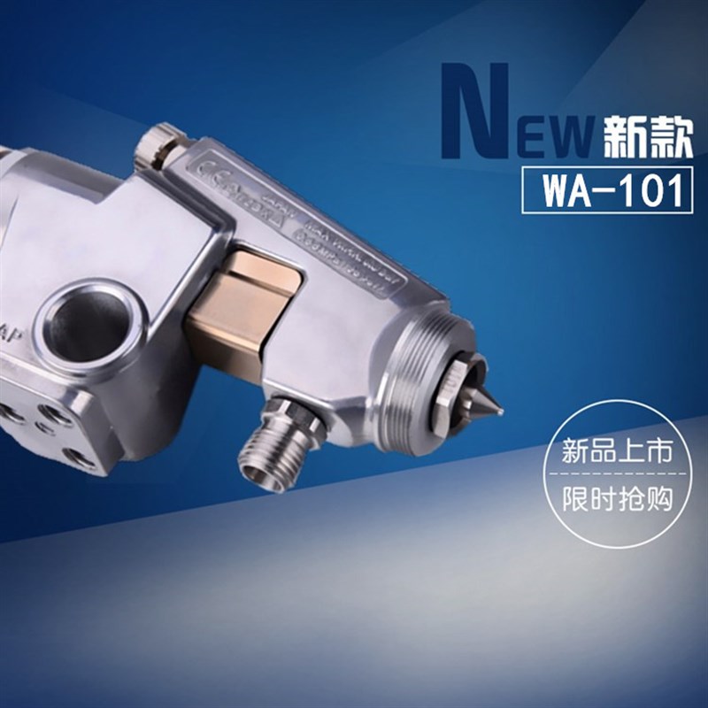 WA-101-102P 132P 082P 152P 181P .AC自动喷枪 喷漆枪 喷油枪 - 图2