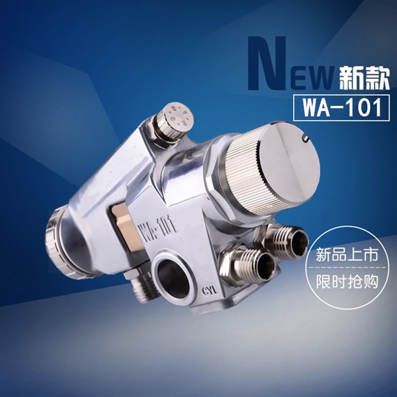WA-101-102P 132P 082P 152P 181P .AC自动喷枪 喷漆枪 喷油枪 - 图1