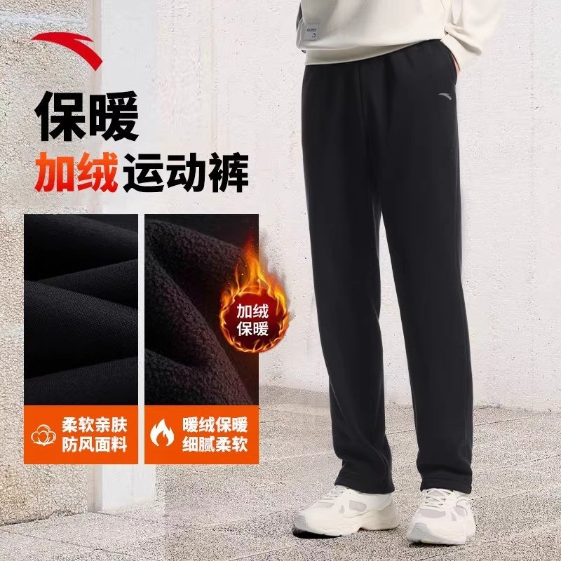 安踏男裤冬季保暖加绒运动裤子休闲直筒卫裤2025新款舒适时尚宽松,淘宝优惠券,粉丝福利购,淘宝优惠卷