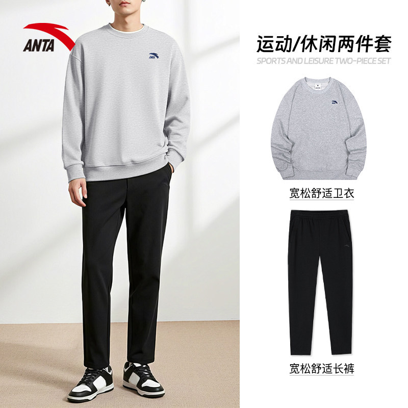 安踏套装男卫衣卫裤两件套冬季新款加绒2025圆领无帽套头休闲宽松,淘宝优惠券,粉丝福利购,淘宝优惠卷