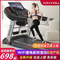 New treadmill Sport healthy version Home Xin Friend M7 Electric Multifunction Foldable Mute Indoor Weight Loss
