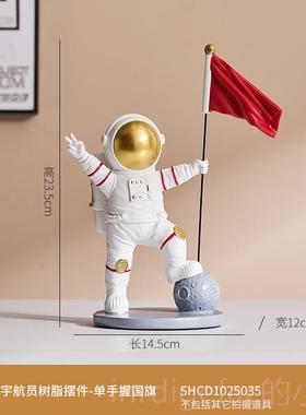 新款宇航员件家居摆饰客厅书柜男品孩儿空童装饰办公室创意太人高