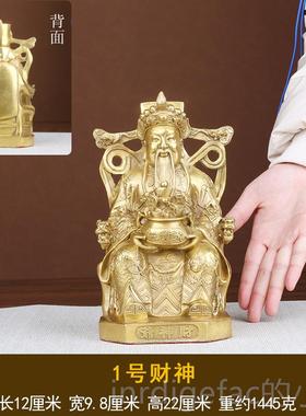 新款纯黄铜财神爷像家用财装神到店神铺开业铜财文财套家居摆件大
