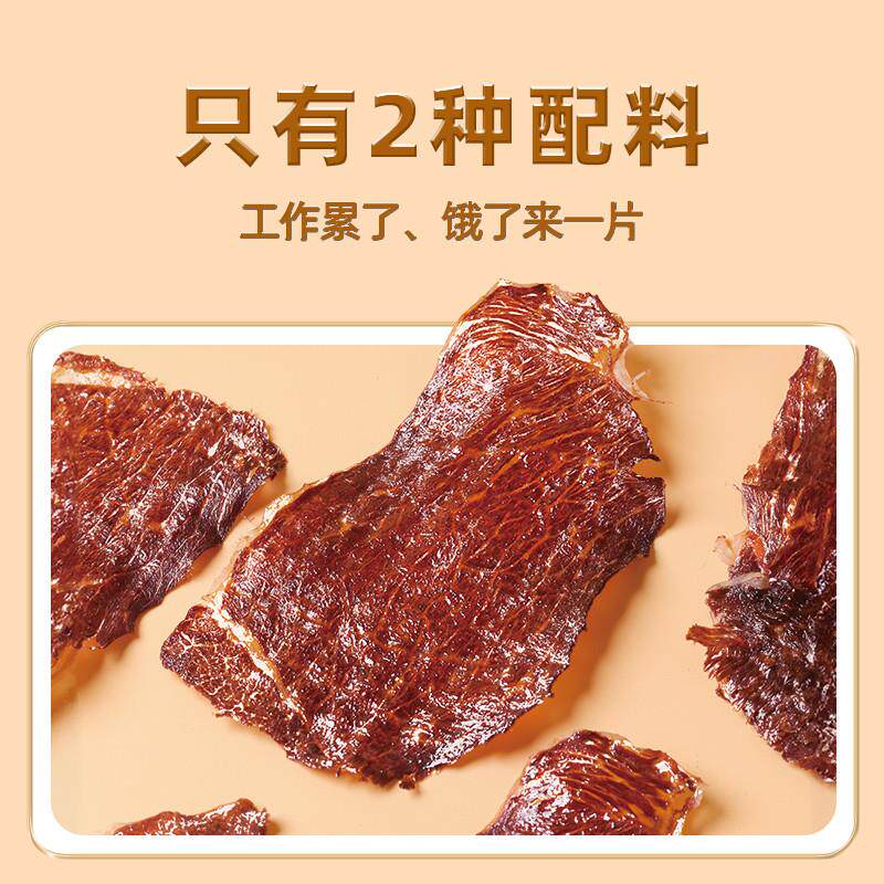 失重森林和牛薄脆薄切风干牛脆片牛脆脆牛肉脆片牛排脆肉干牛肉片