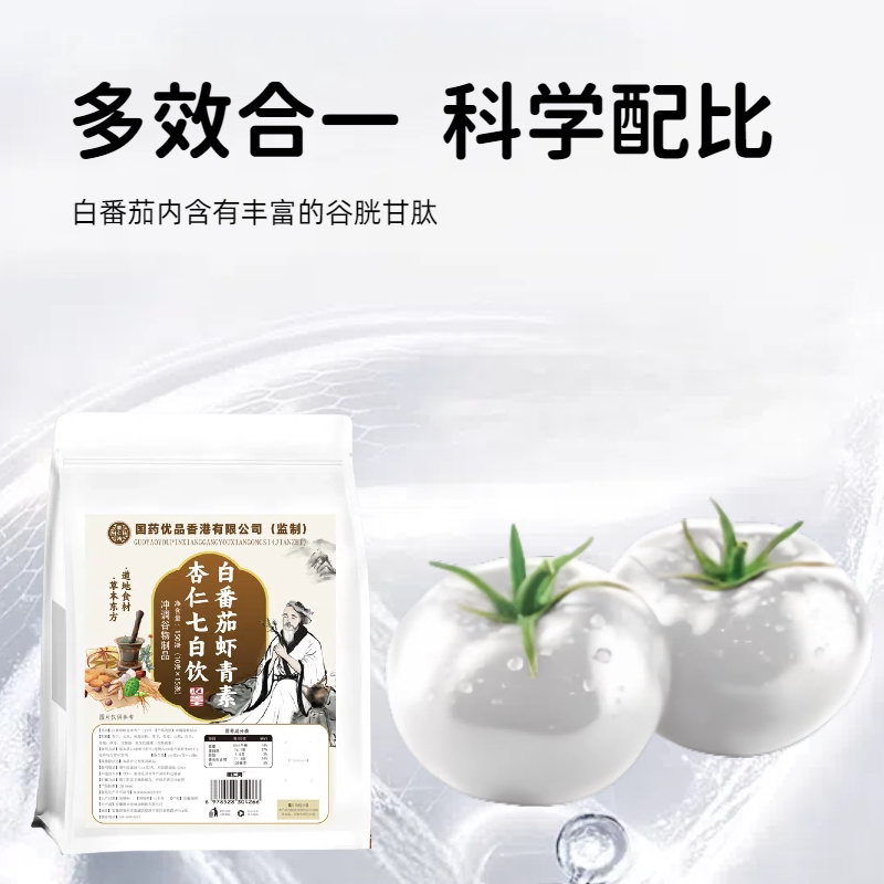 国药优品白番茄虾青素杏仁七白饮葛根茯苓百合莲子山药粉真材实料