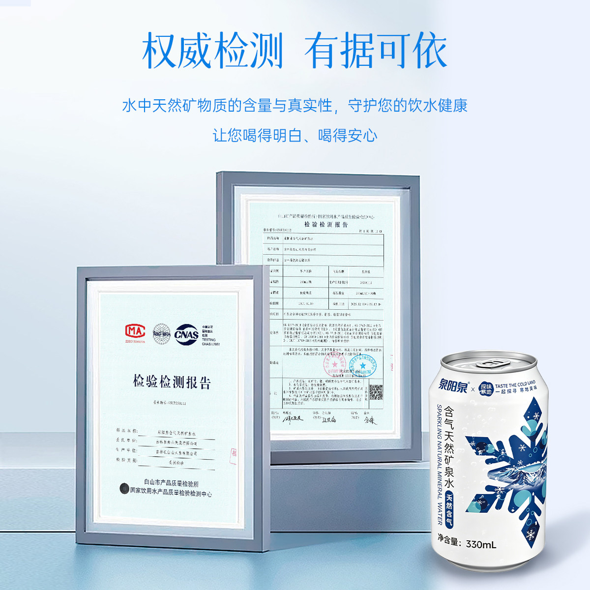 泉阳泉天然含气矿泉水330ml*24罐整箱装长白山气泡水弱碱官方正品