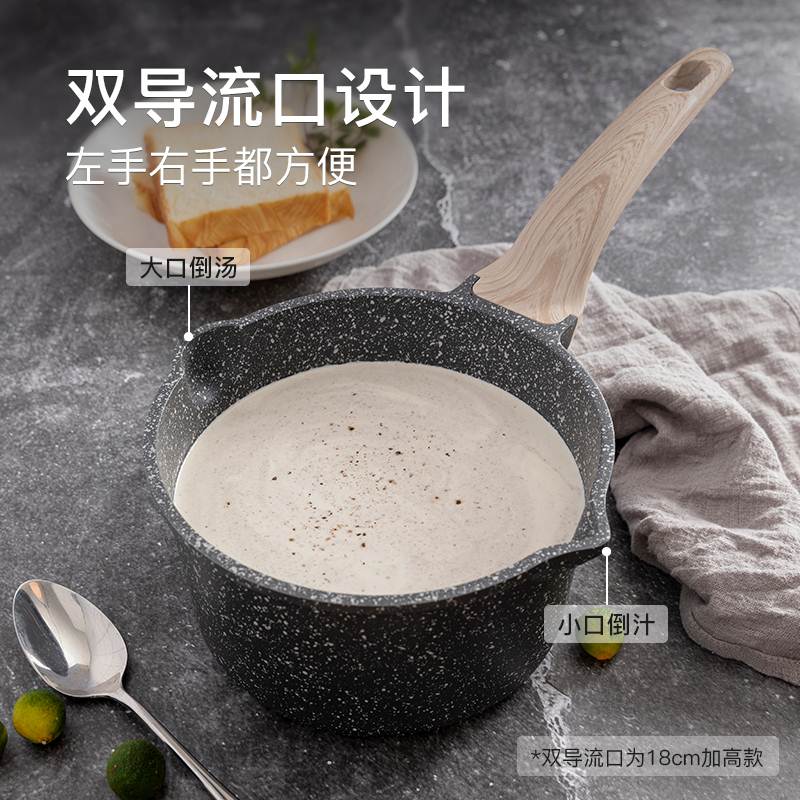 卡罗特麦饭石不粘锅小奶锅家用宝宝辅食锅婴儿锅汤锅电磁炉泡面锅 - 图3