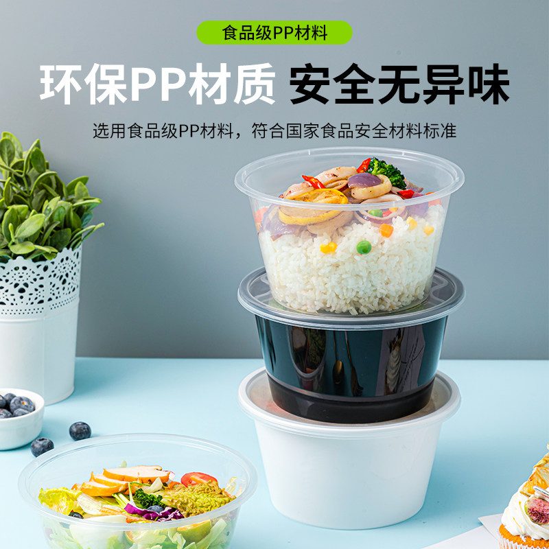 圆形1000ML一次性餐盒外卖打包盒加厚塑料透明饭盒快餐汤碗带盖,淘宝优惠券,粉丝福利购,淘宝优惠卷