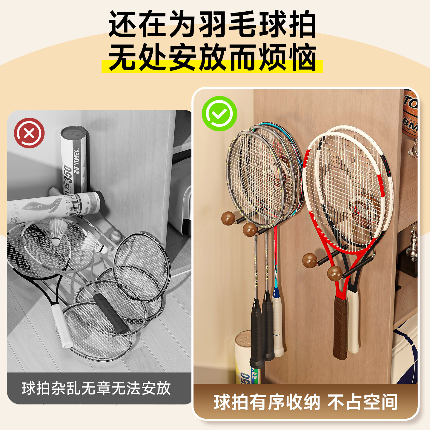 羽毛球拍收纳架免打孔挂墙上家用放乒乓拍展示架网球拍放置挂钩,淘宝优惠券,粉丝福利购,淘宝优惠卷
