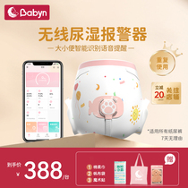 BabyN Wireless Child Urine Wet Alarm Baby Attendant Poo Urine Alarm Reminder to Urine Bed God