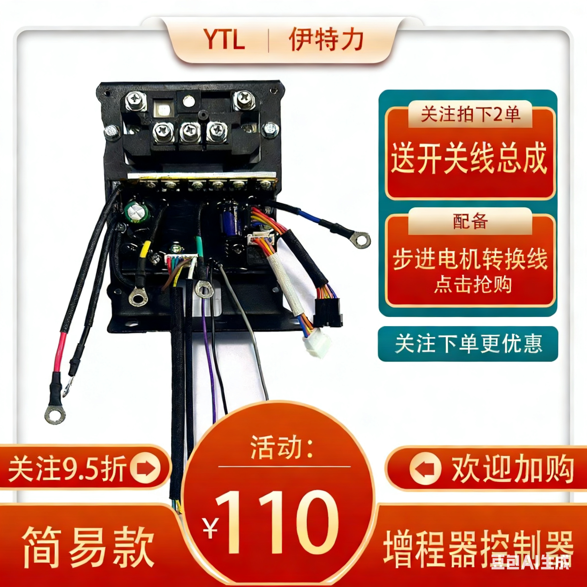 增程器控制器48V60V72V汽油发电机智能双变频控制器,淘宝优惠券,粉丝福利购,淘宝优惠卷