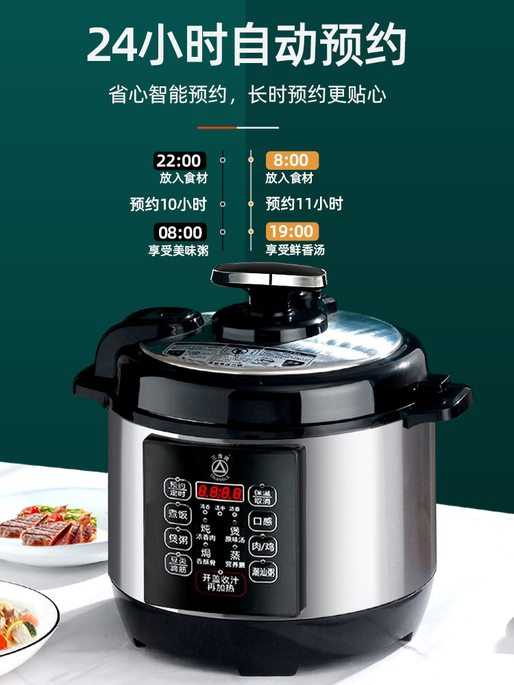  三角牌祥盛电压力锅