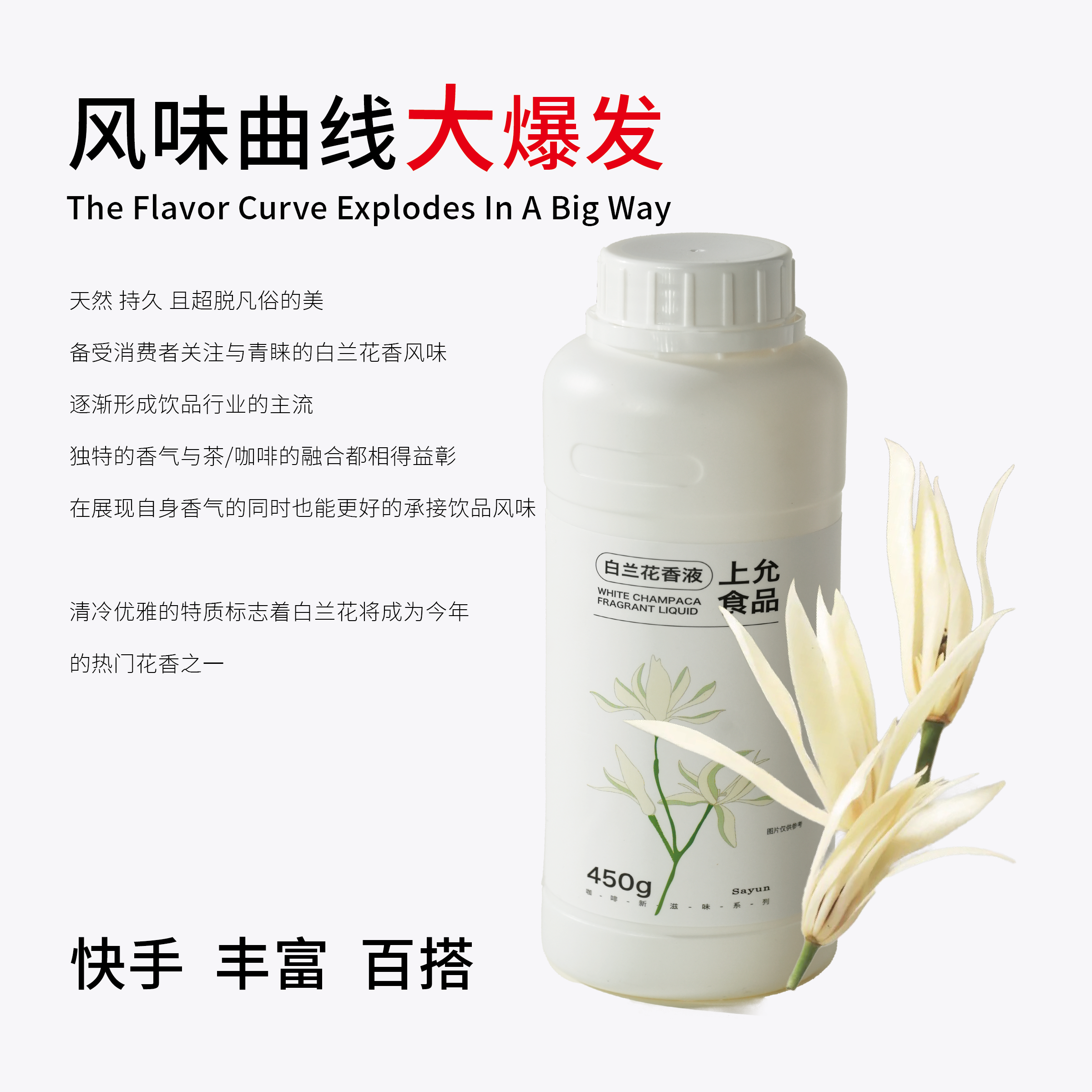 上允食品白兰花香液花茶奶茶咖啡饮品店商用,淘宝优惠券,粉丝福利购,淘宝优惠卷