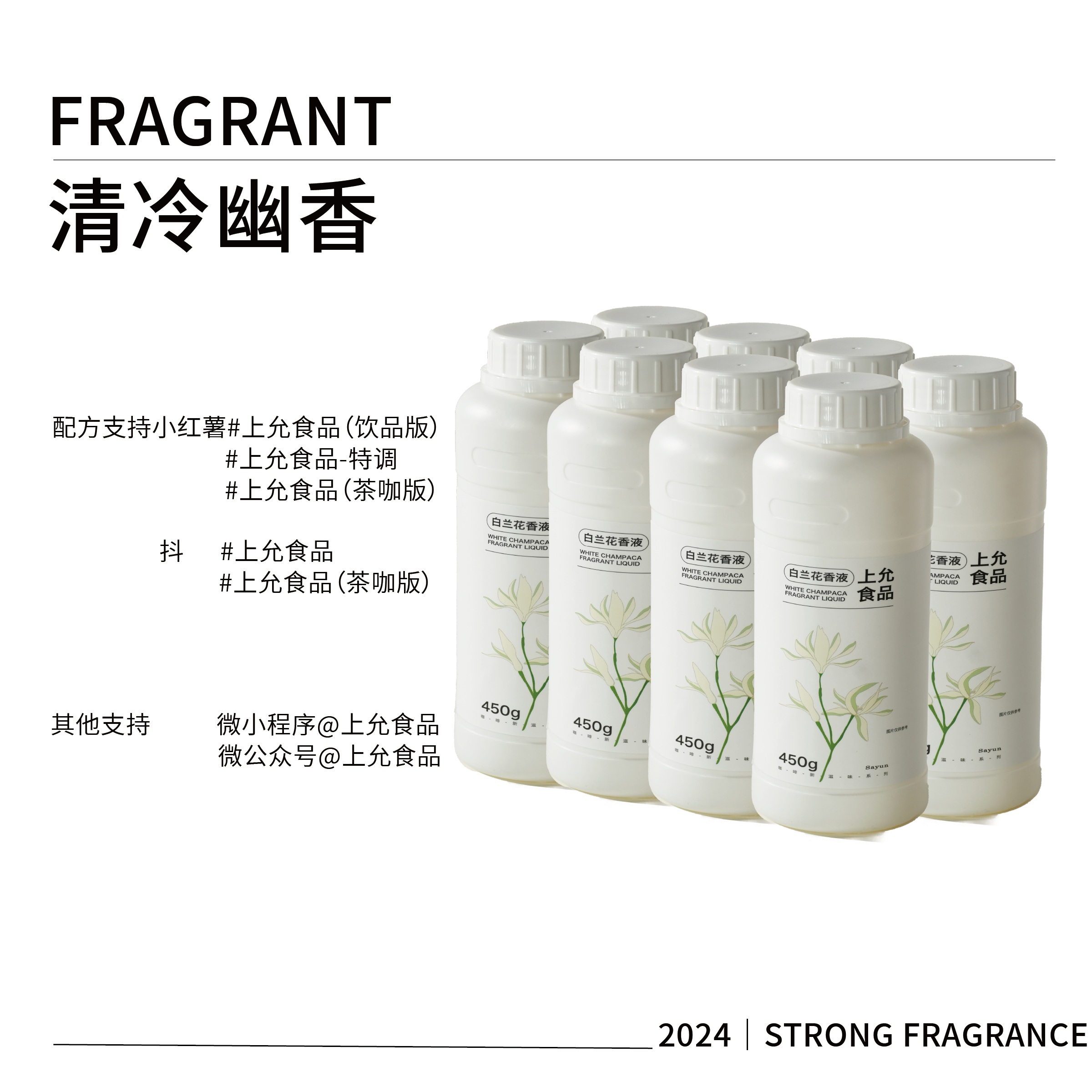 上允食品白兰花香液花茶奶茶咖啡饮品店商用,淘宝优惠券,粉丝福利购,淘宝优惠卷