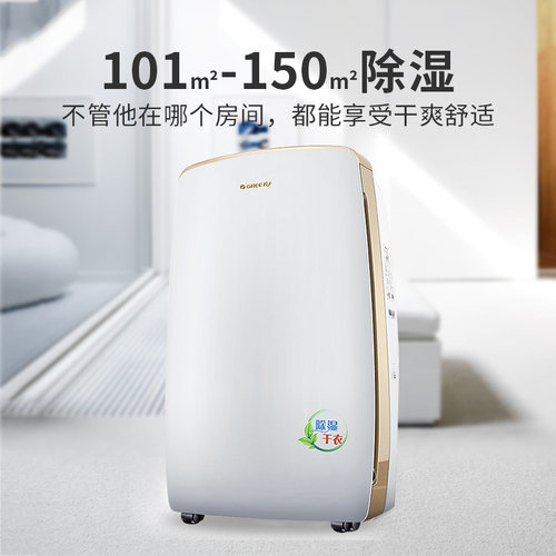格力除湿机DH40EH 家用抽湿机地下室工业别墅吸湿器除湿器 - 图1