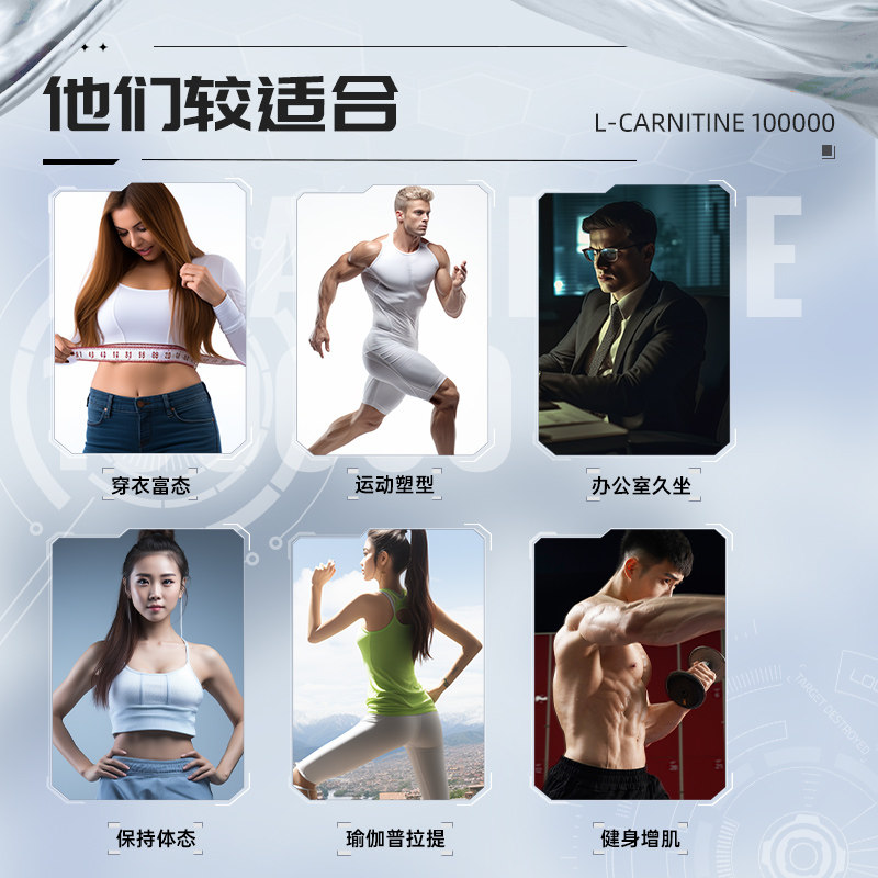  诺特兰德苗音左旋肉碱